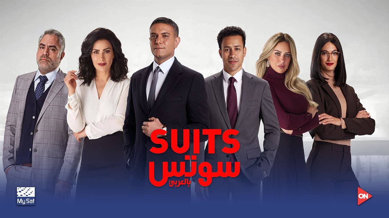  سوتس بالعربي | Suits